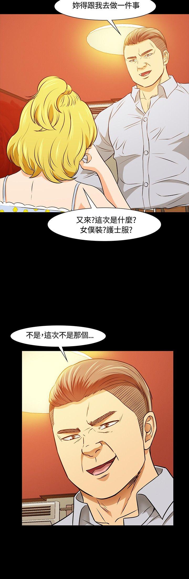 韩国污漫画 Roommate 第20话 22