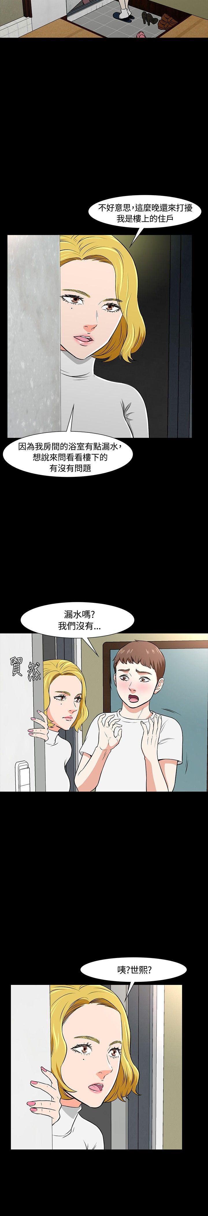 Roommate  第20话 漫画图片24.jpg