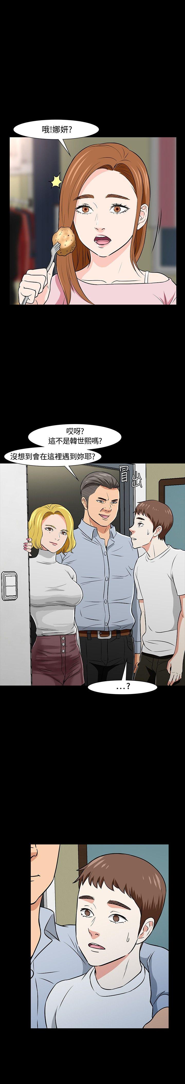 Roommate  第20话 漫画图片25.jpg