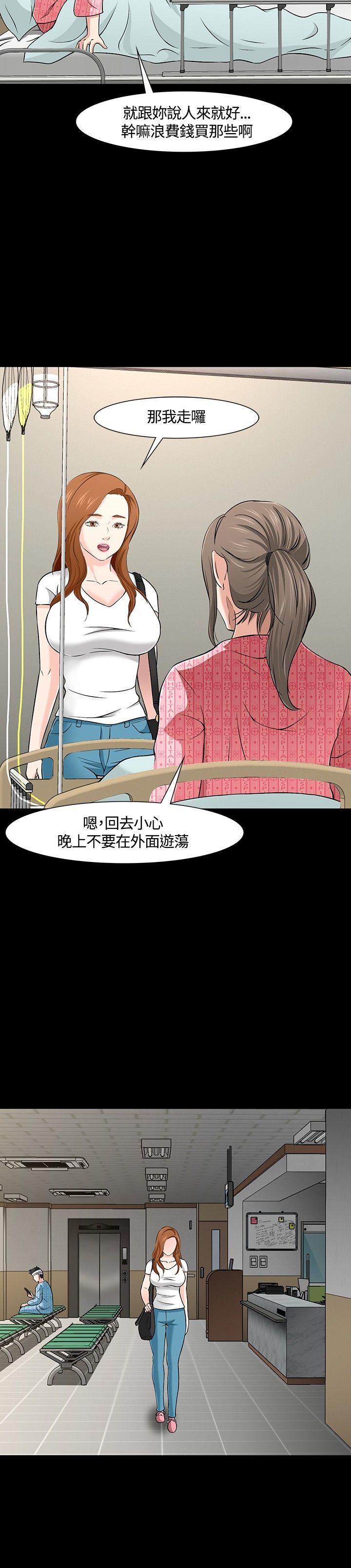 韩国污漫画 Roommate 第29话 22