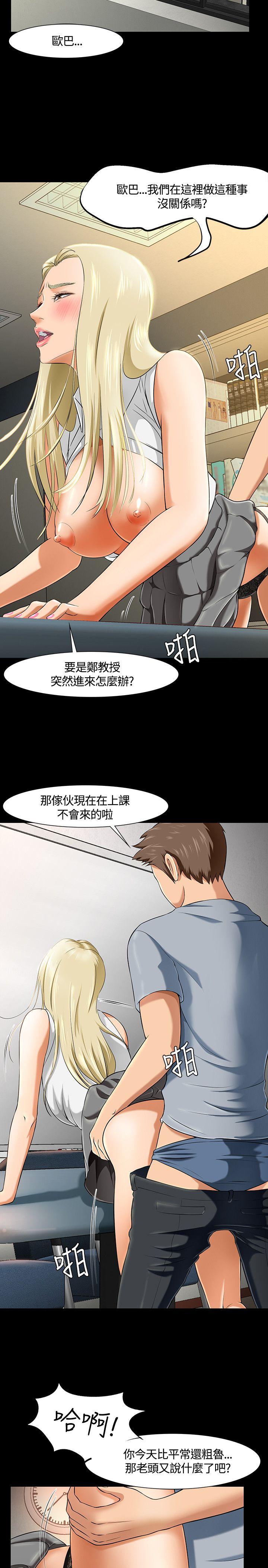 韩国污漫画 Roommate 第33话 8