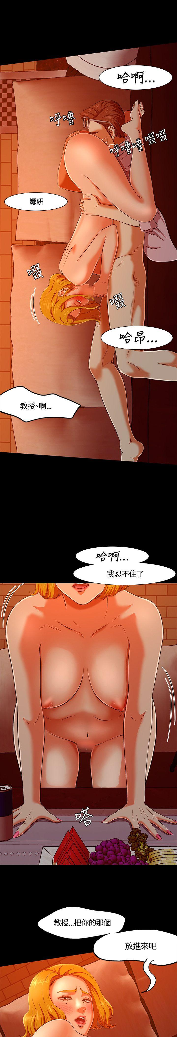 Roommate  第35话 漫画图片8.jpg