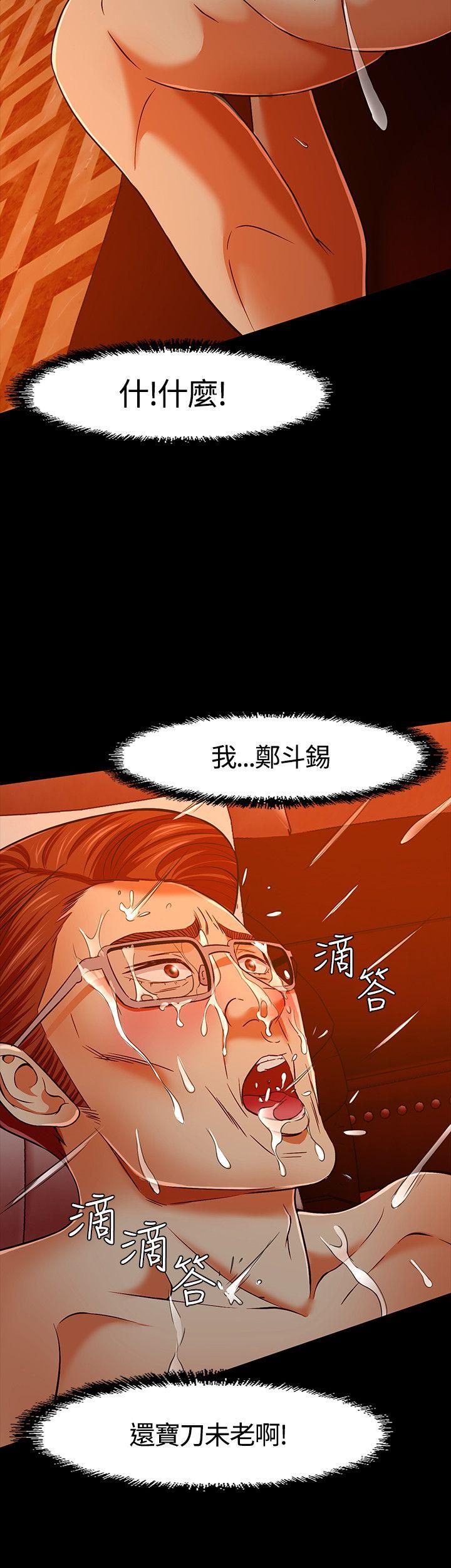 Roommate  第35话 漫画图片12.jpg