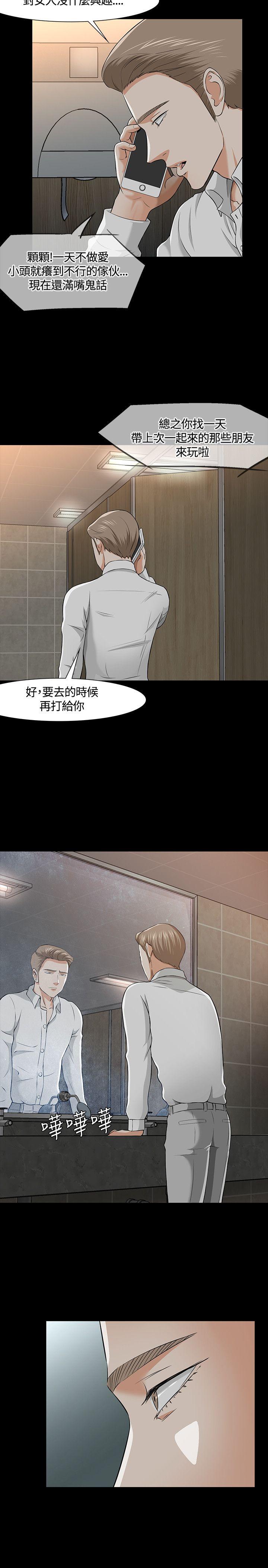 Roommate  第36话 漫画图片6.jpg