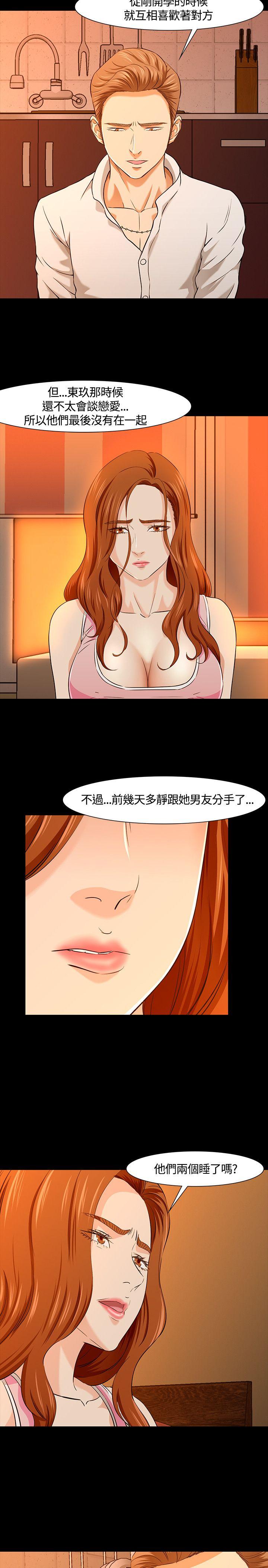 韩国污漫画 Roommate 第36话 16