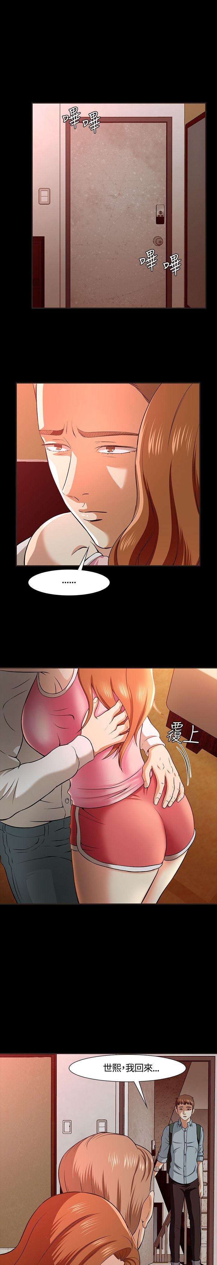 Roommate  第36话 漫画图片21.jpg