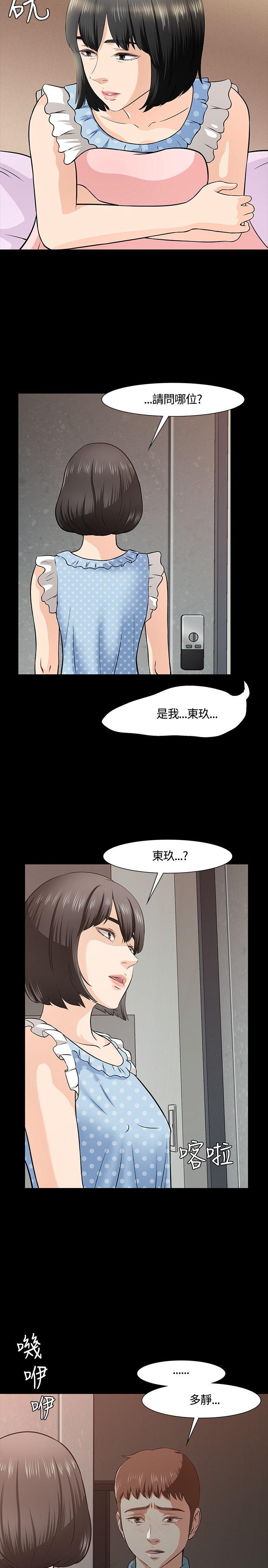 韩国污漫画 Roommate 第36话 27