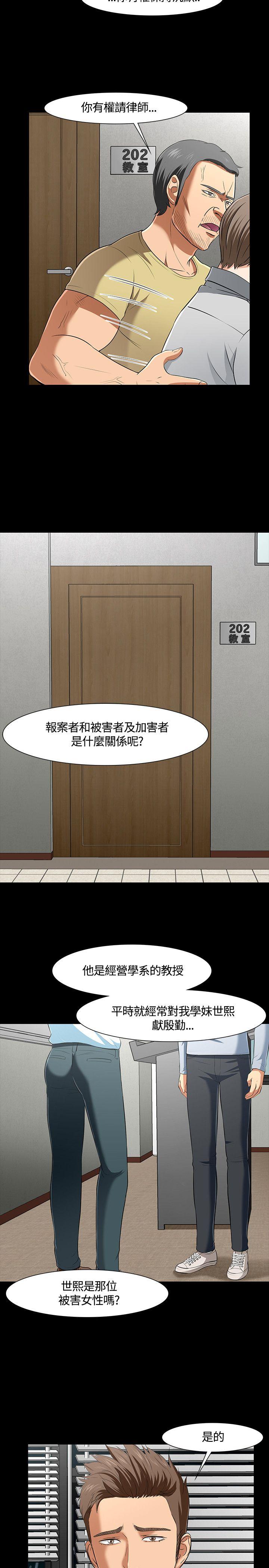 Roommate  第38话 漫画图片17.jpg