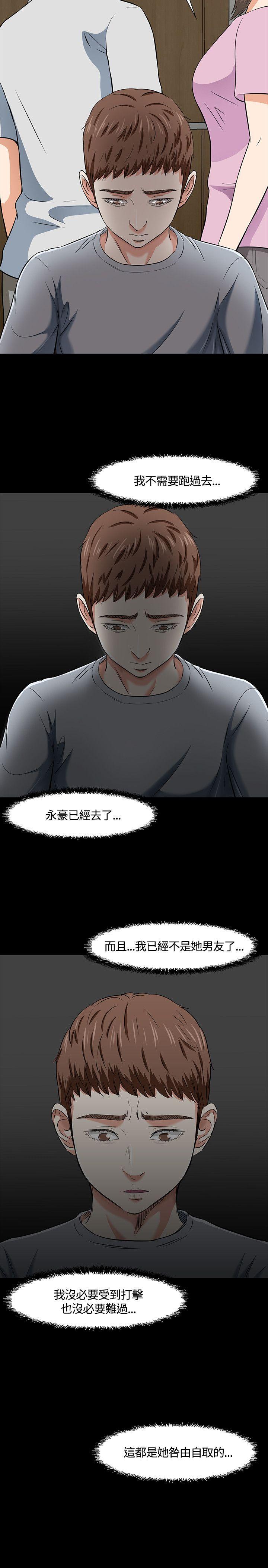 Roommate  第38话 漫画图片23.jpg