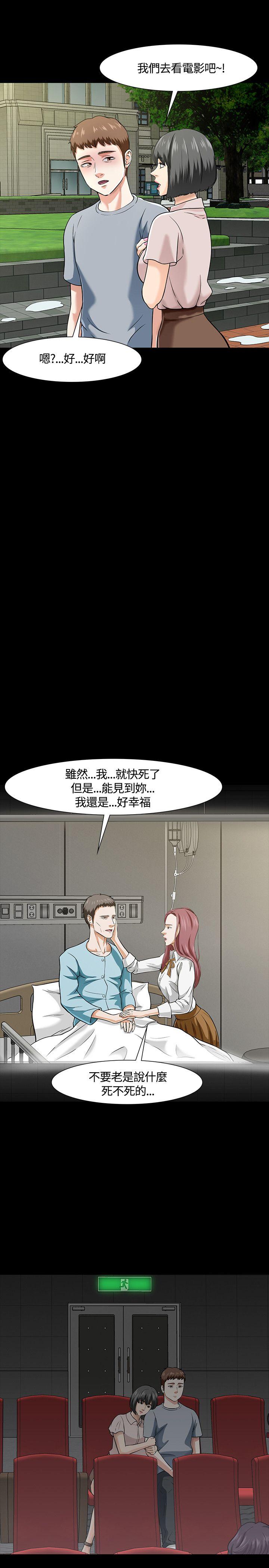 Roommate  第39话 漫画图片7.jpg