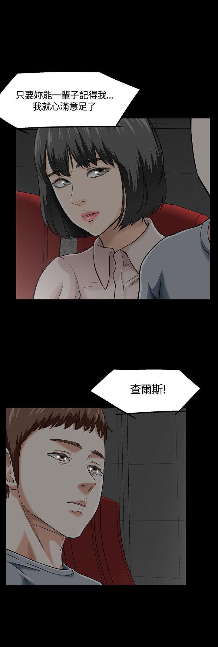 韩国污漫画 Roommate 第39话 8