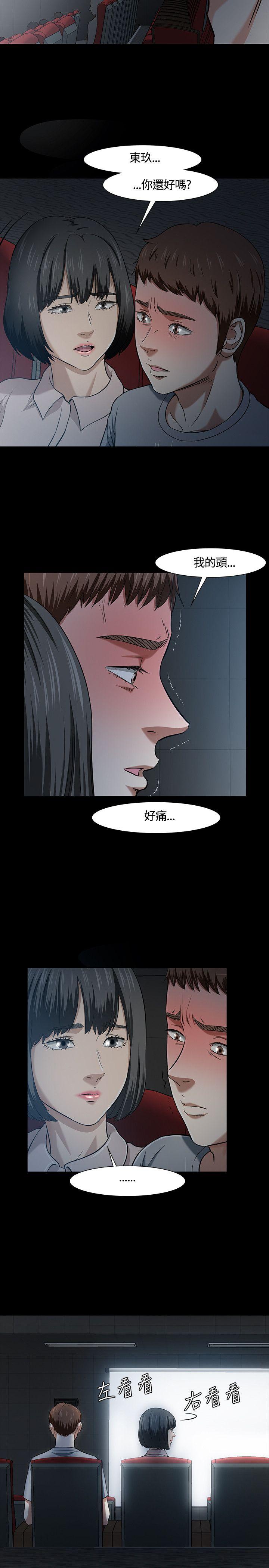 韩国污漫画 Roommate 第39话 13