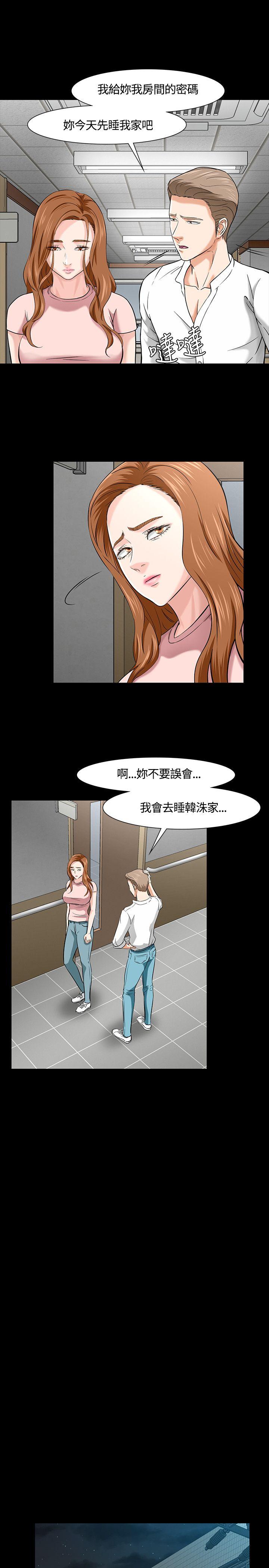 Roommate  第39话 漫画图片21.jpg