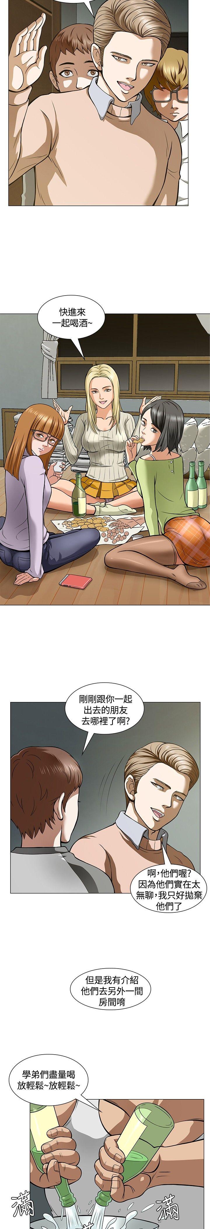 韩国污漫画 Roommate 第4话 19