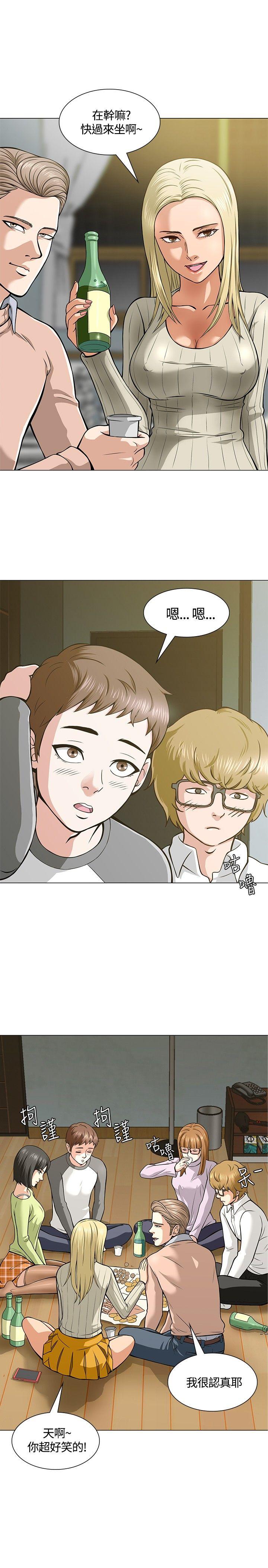 韩国污漫画 Roommate 第4话 21