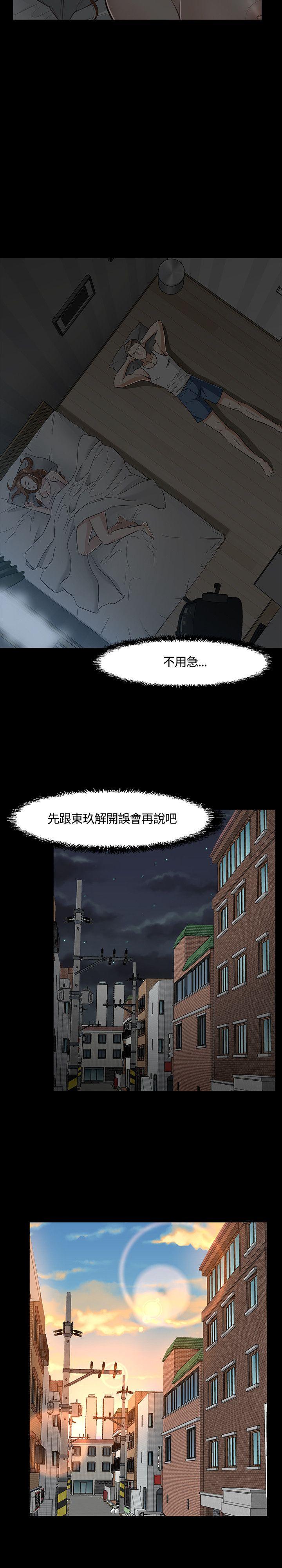 韩国污漫画 Roommate 第41话 14