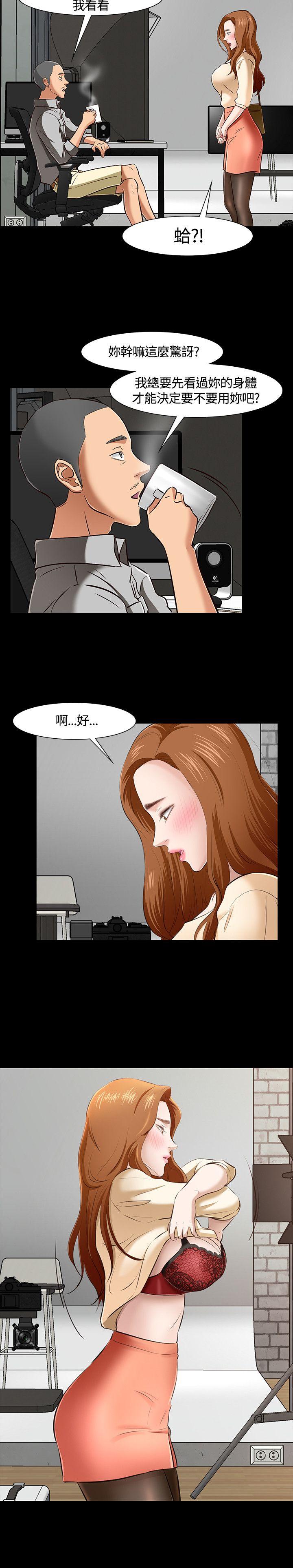 Roommate  第41话 漫画图片20.jpg