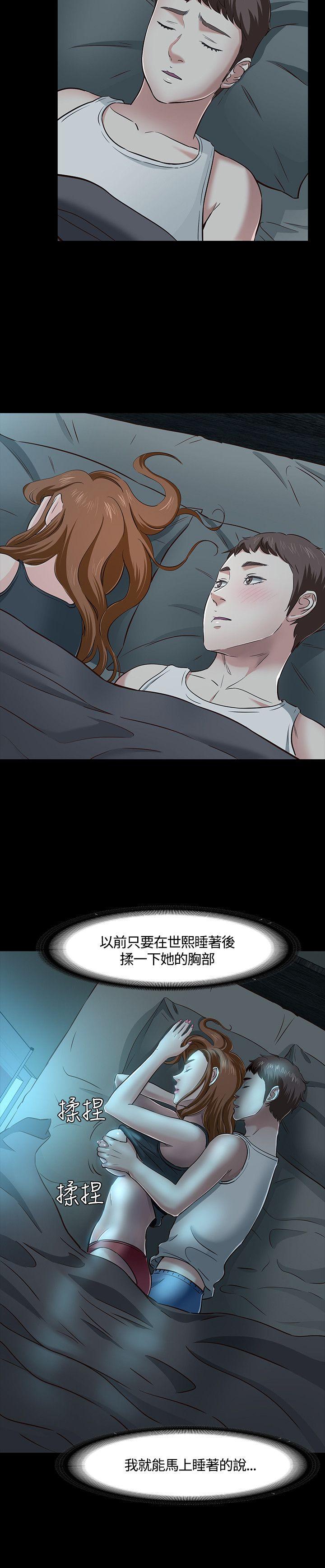 韩国污漫画 Roommate 第43话 8