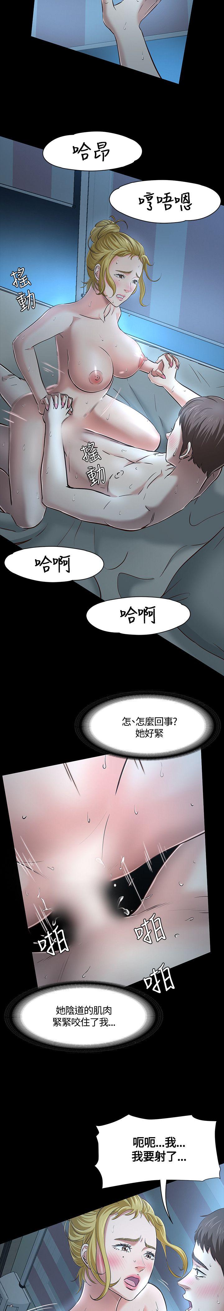 韩国污漫画 Roommate 第44话 21