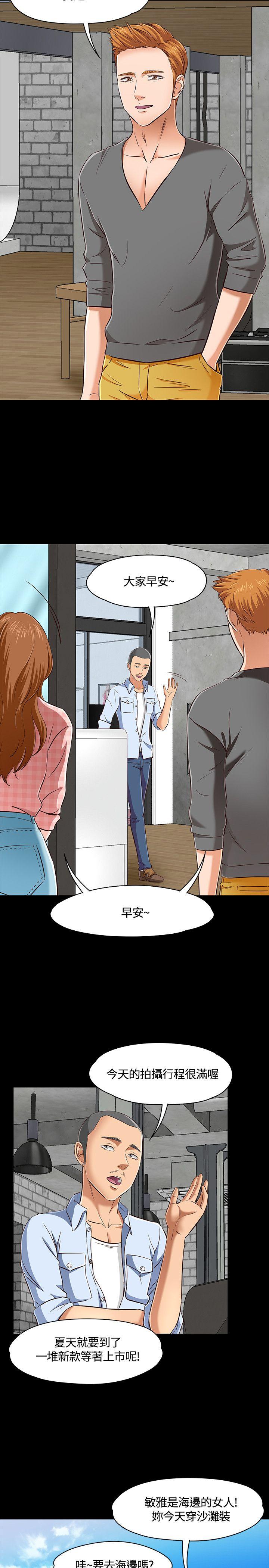 韩国污漫画 Roommate 第45话 13