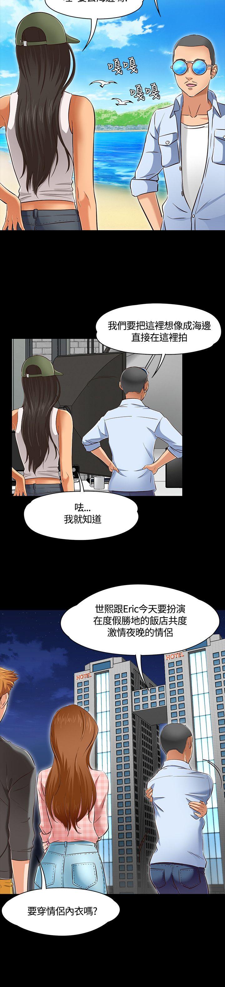 韩国污漫画 Roommate 第45话 14