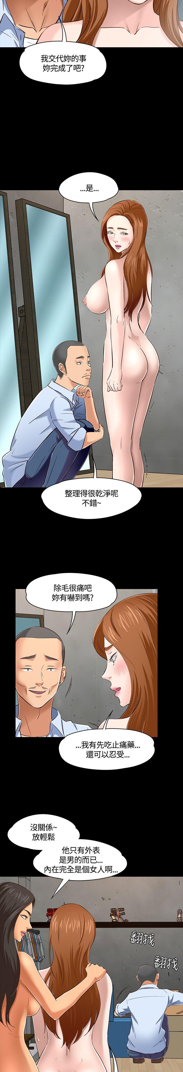 Roommate  第45话 漫画图片17.jpg