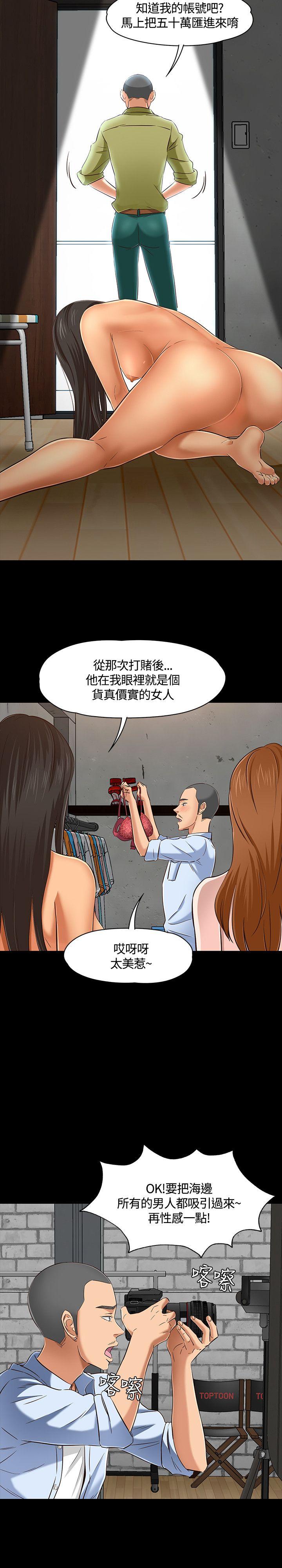 Roommate  第45话 漫画图片20.jpg