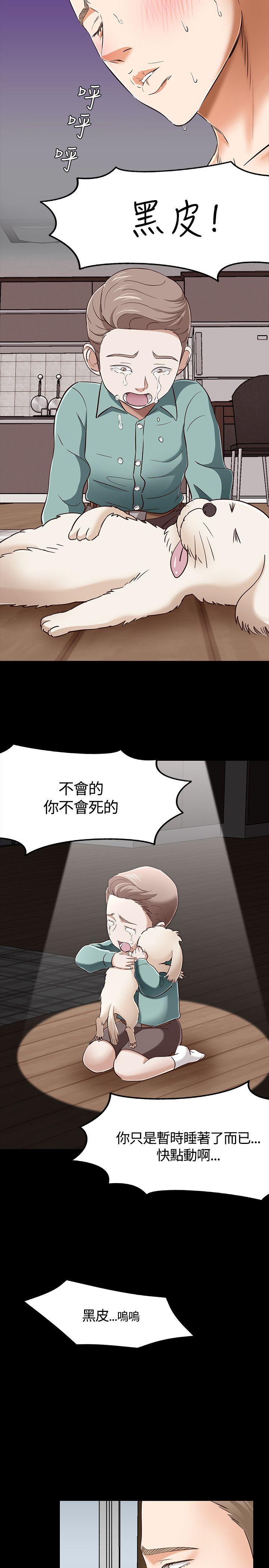 韩国污漫画 Roommate 第46话 11