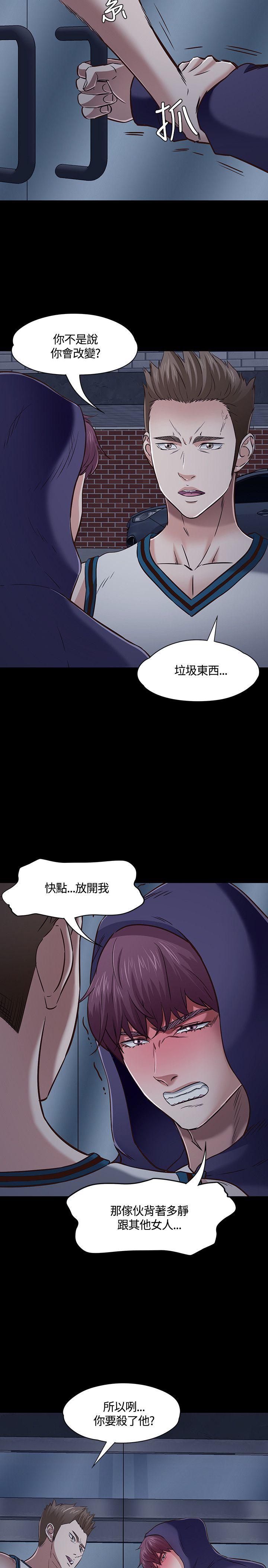 Roommate  第47话 漫画图片8.jpg