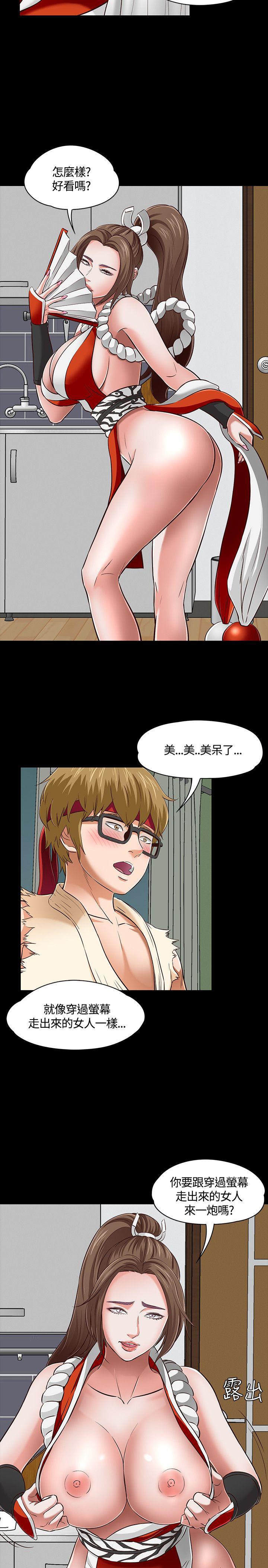 Roommate  第47话 漫画图片14.jpg