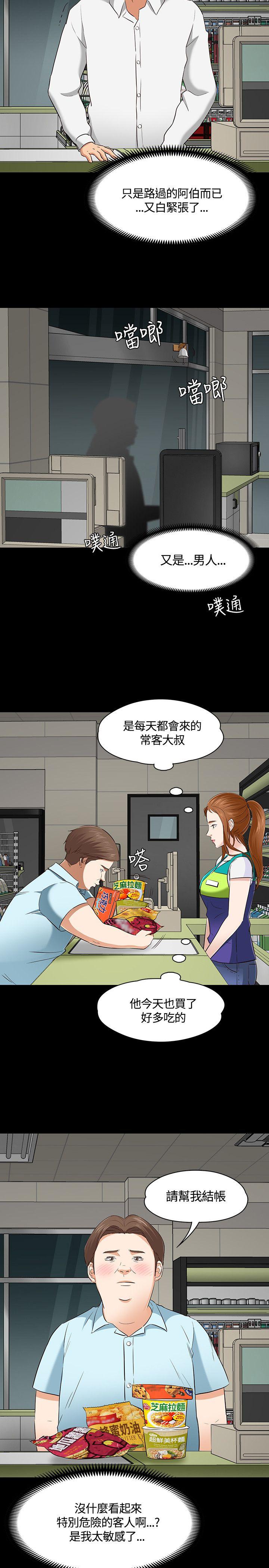 Roommate  第49话 漫画图片24.jpg