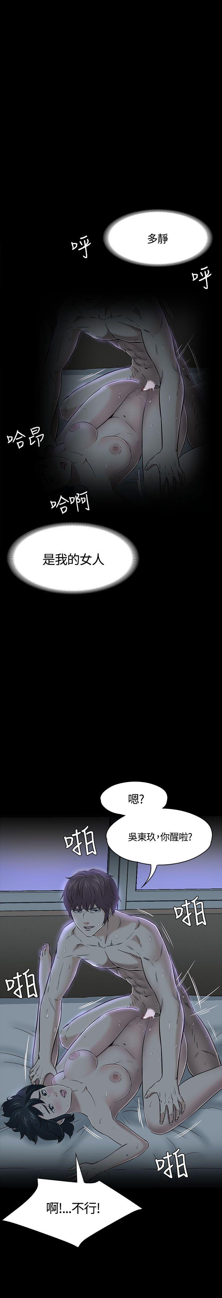 韩国污漫画 Roommate 第54话 1