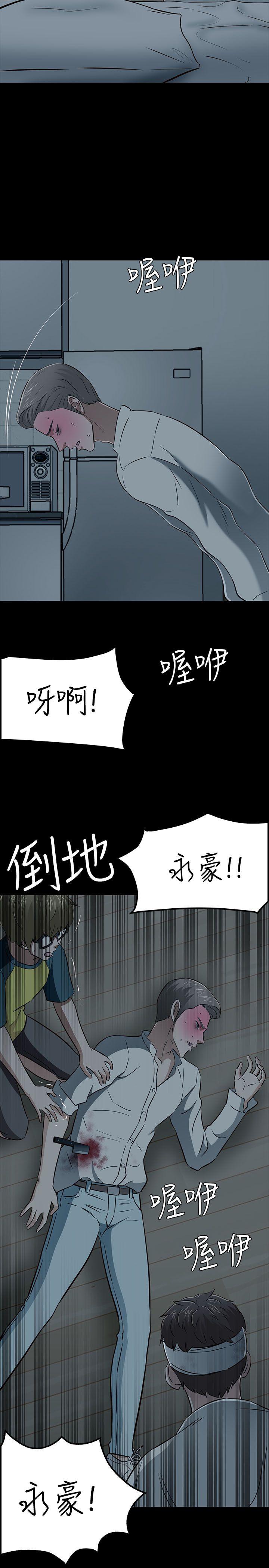 韩国污漫画 Roommate 第54话 28