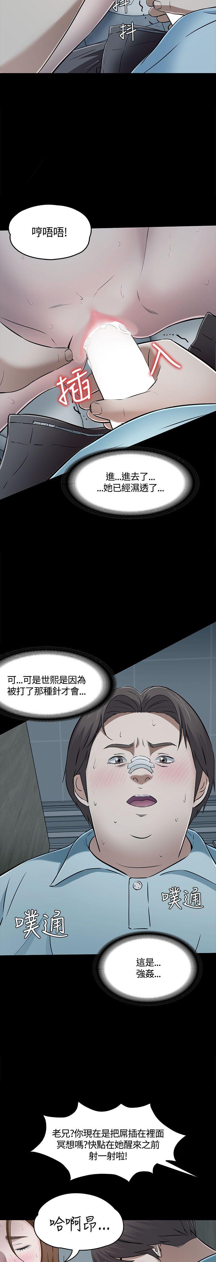 Roommate  第56话 漫画图片19.jpg