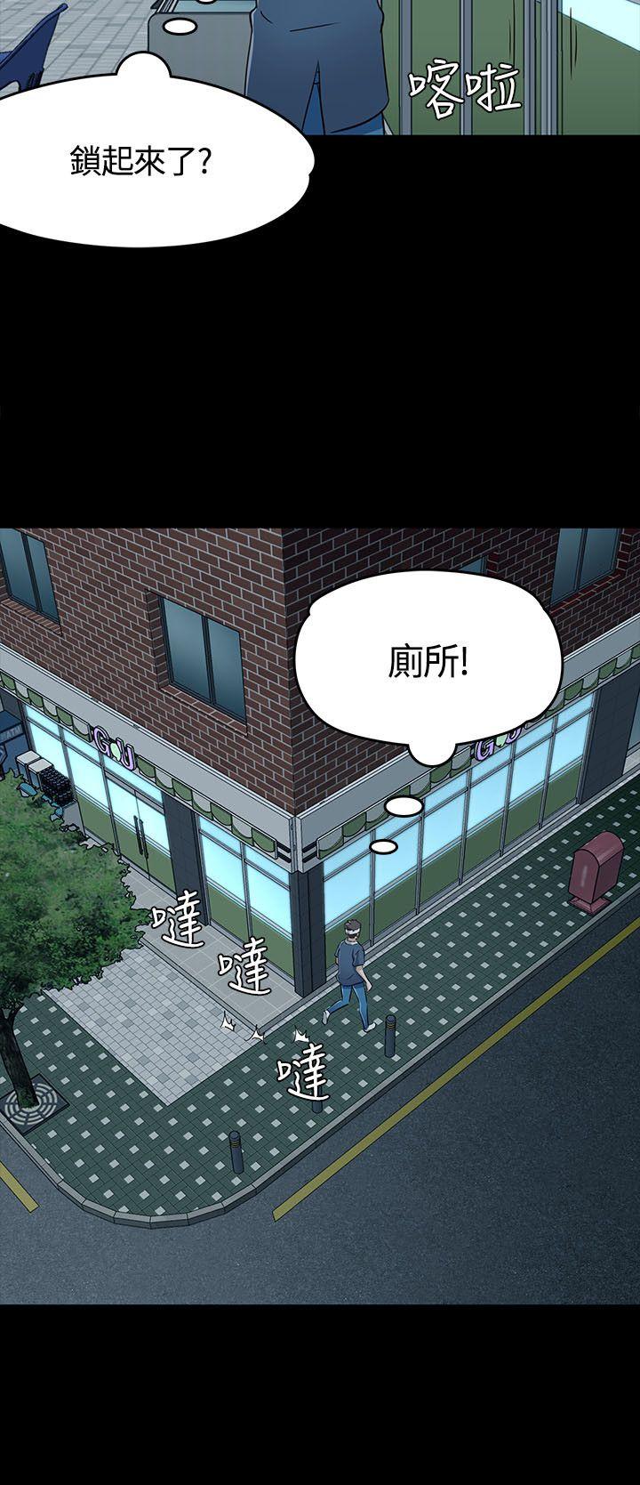 韩国污漫画 Roommate 第56话 23