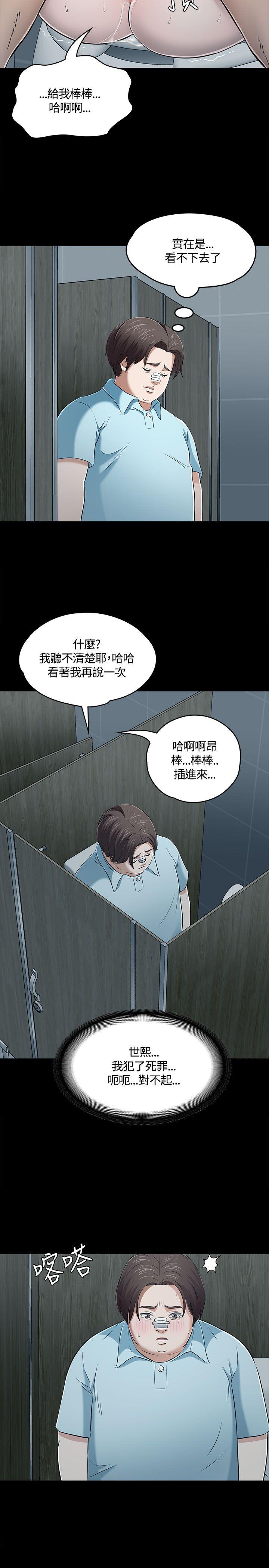 Roommate  第57话 漫画图片9.jpg