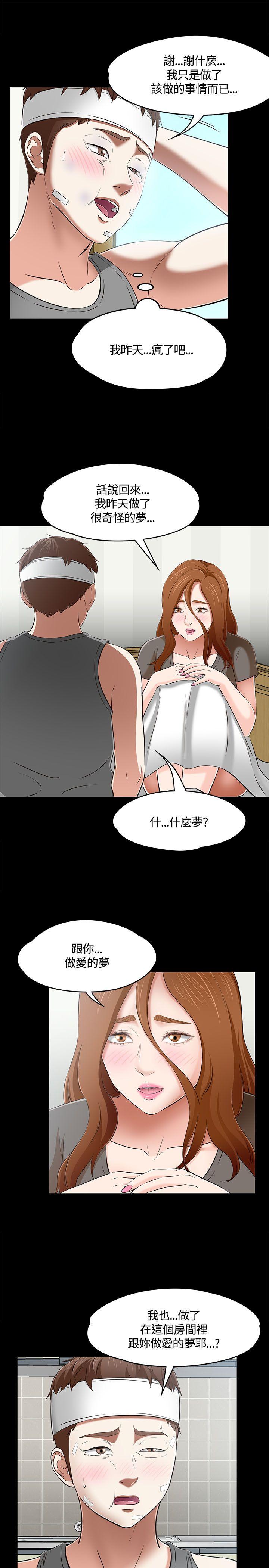 Roommate  第58话 漫画图片11.jpg