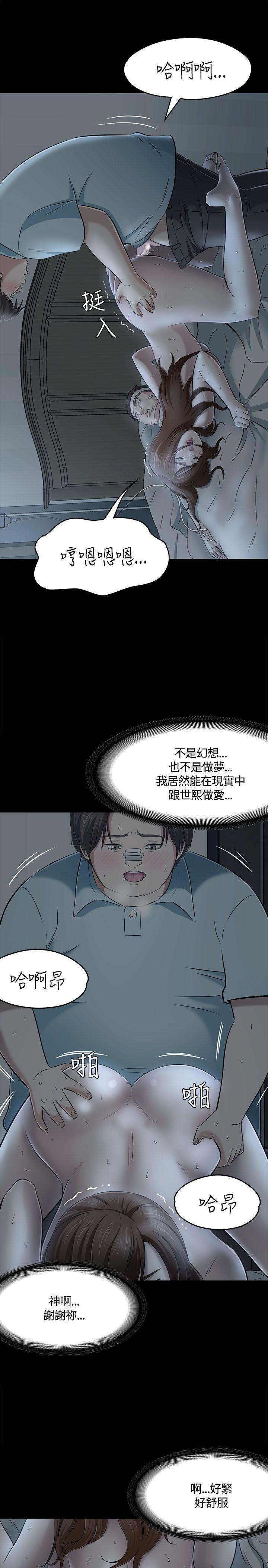 Roommate  第58话 漫画图片19.jpg