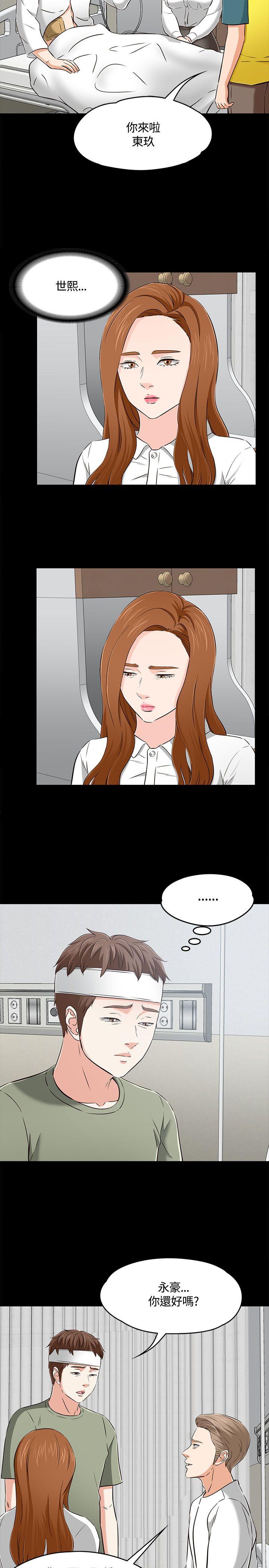 韩国污漫画 Roommate 第60话 8