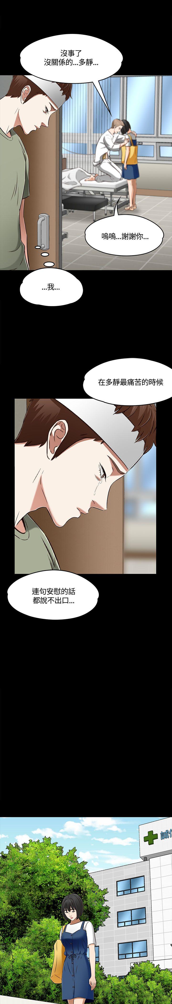 韩国污漫画 Roommate 第60话 15