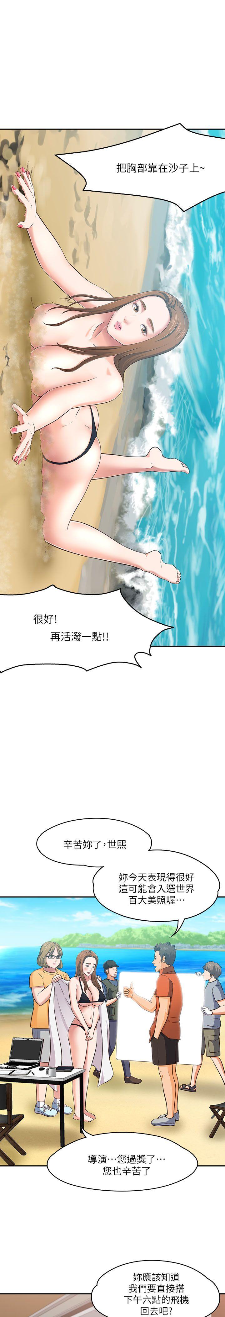 韩国污漫画 Roommate 第63话(第2季) 28