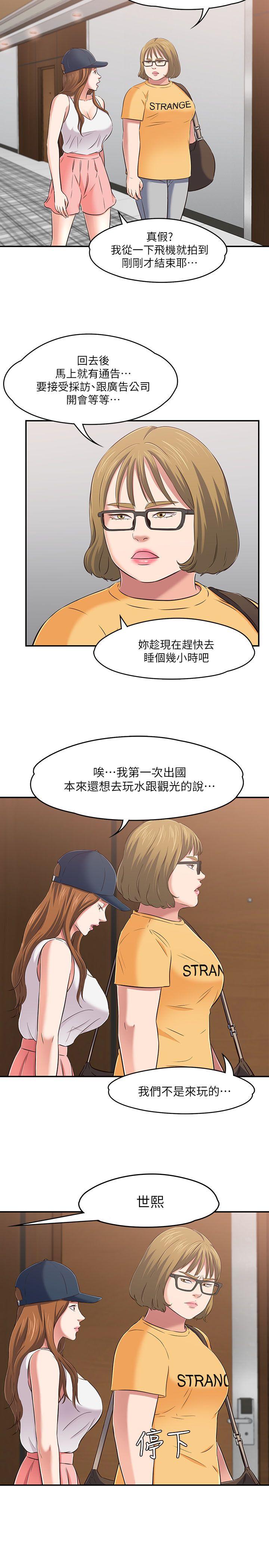 韩国污漫画 Roommate 第63话(第2季) 29