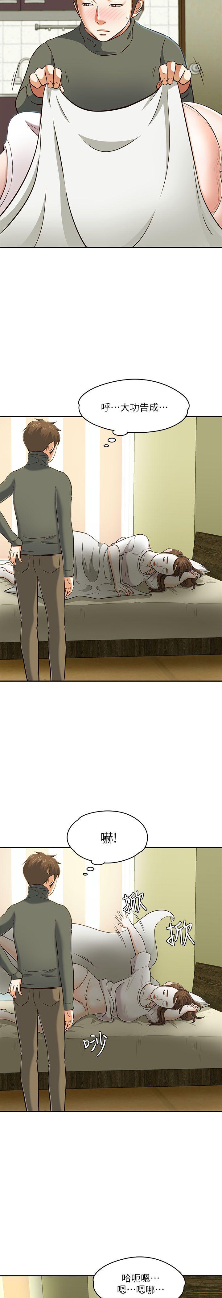 Roommate  第63话(第2季) 漫画图片37.jpg