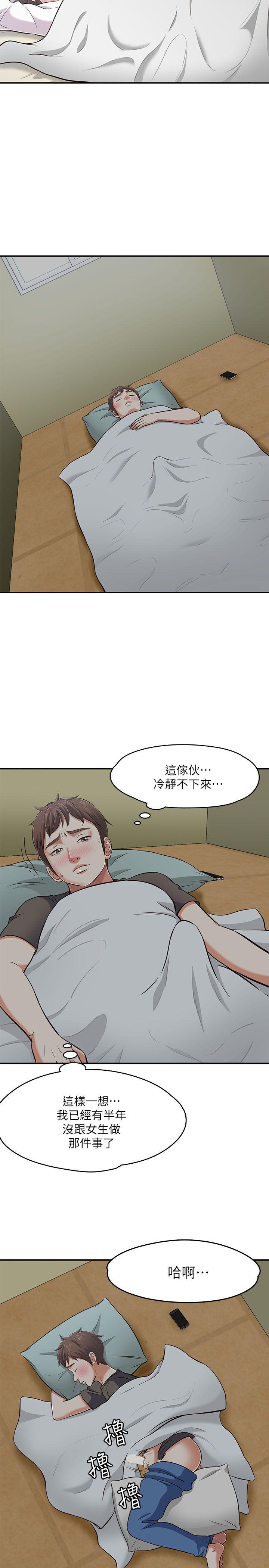 韩国污漫画 Roommate 第64话 7