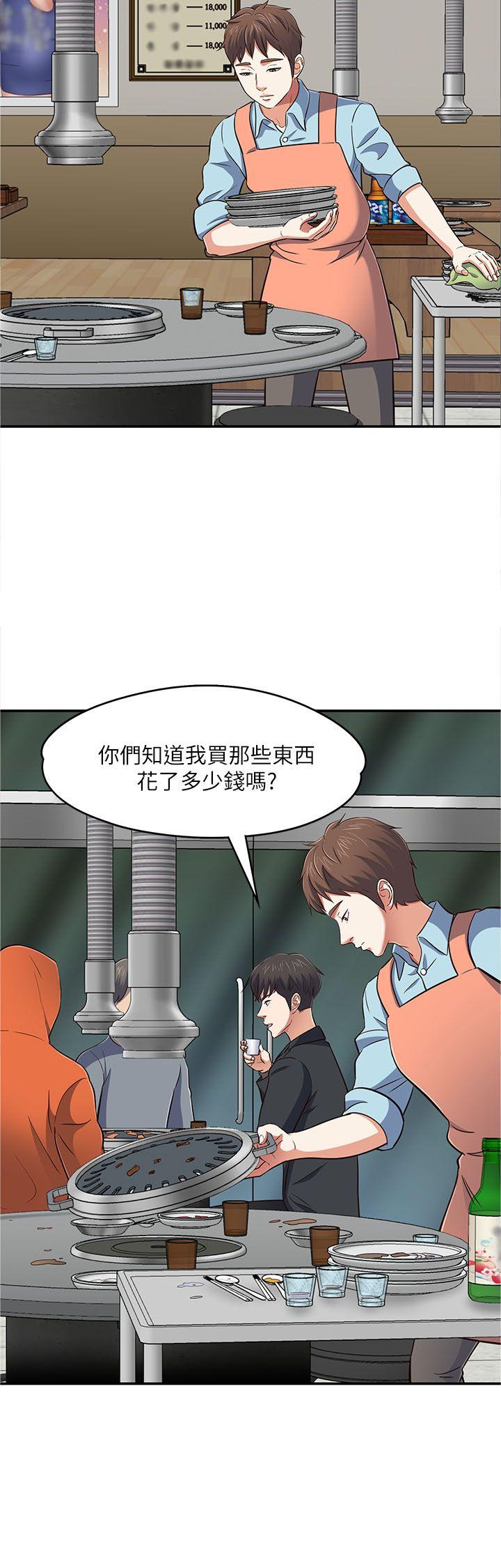 韩国污漫画 Roommate 第65话-暧昧乔迁宴 9