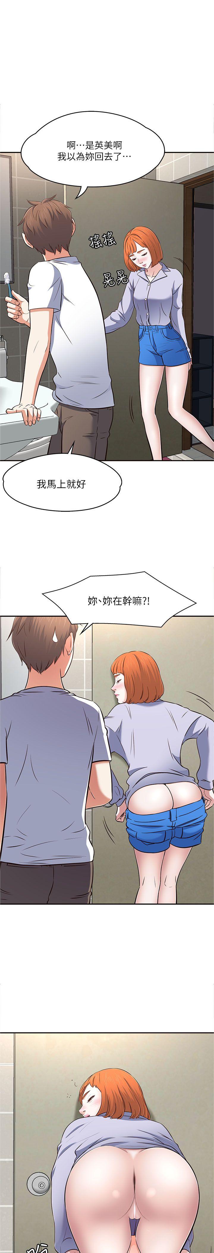 韩国污漫画 Roommate 第66话-我怕痛…轻一点 1