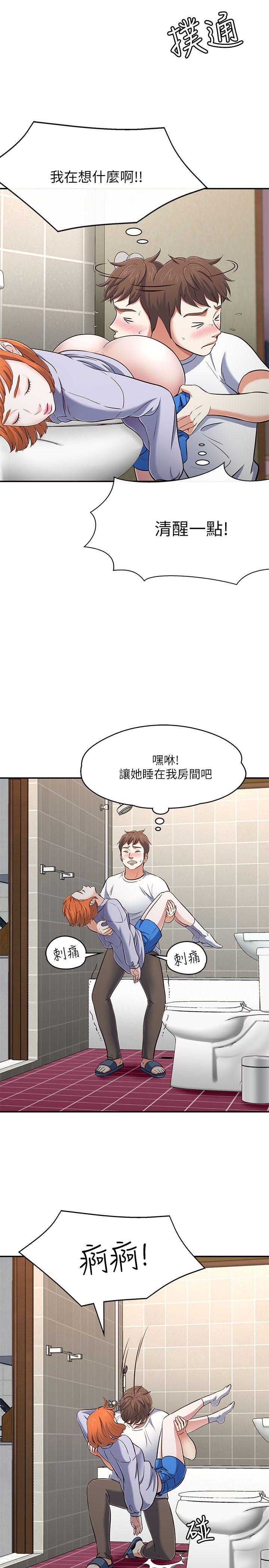 韩国污漫画 Roommate 第66话-我怕痛…轻一点 8