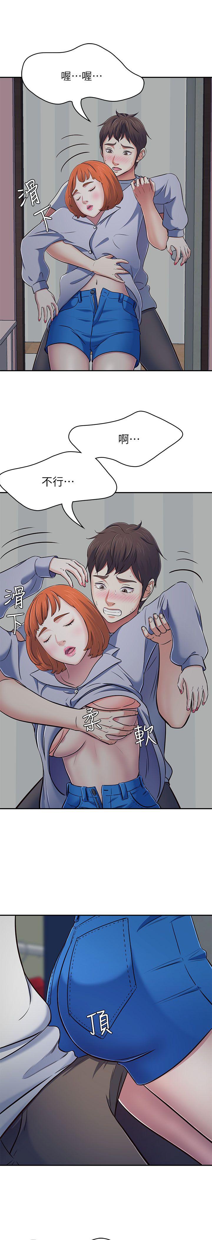 Roommate  第66话-我怕痛…轻一点 漫画图片10.jpg