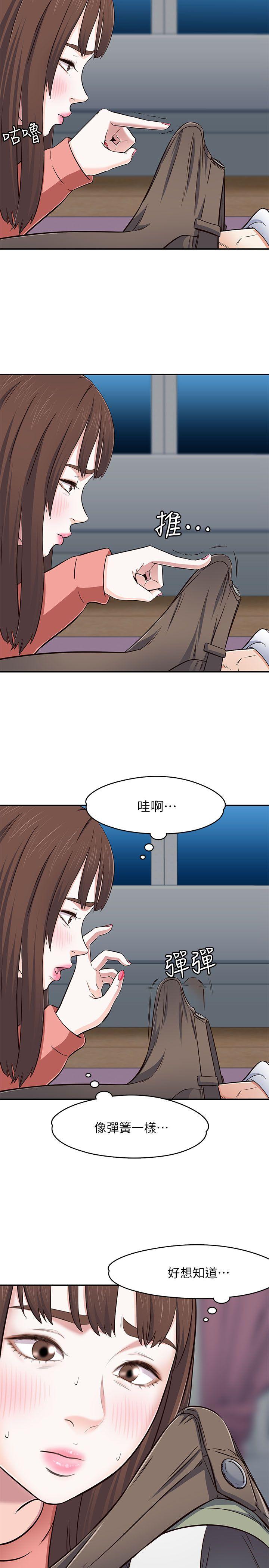 韩国污漫画 Roommate 第66话-我怕痛…轻一点 26