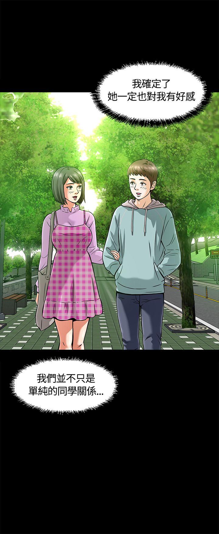 韩国污漫画 Roommate 第7话 17